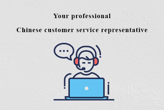 I will be your chinese customer service representative