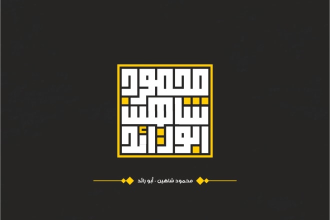 I will design arabic calligraphy for your name or company
