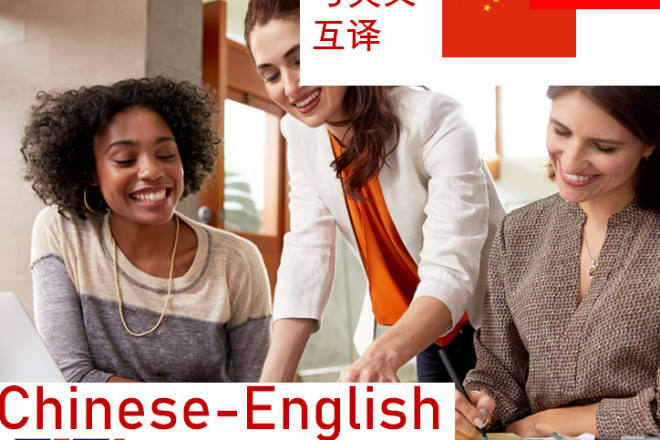 I will do chinese english translation