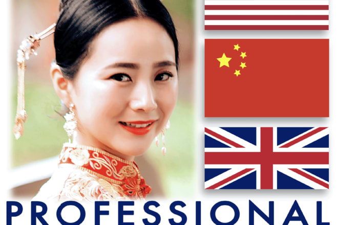 I will provide professional chinese and english translation services