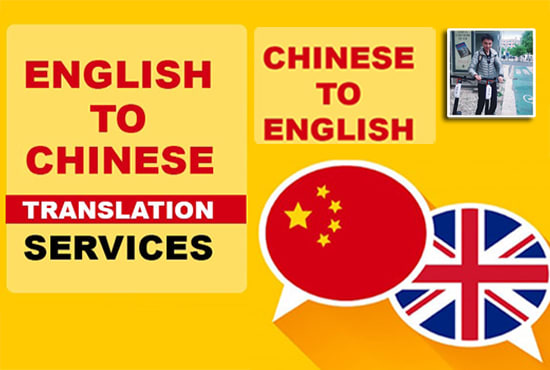 I will provide you chinese to english translation services