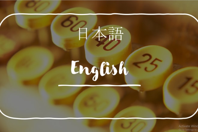 I will translate japanese to english, or english to japanese