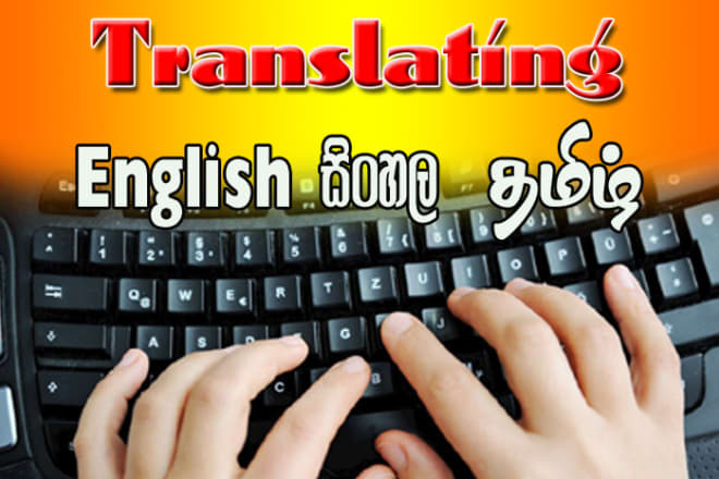 I will translate sinhala to tamil, english and all translations
