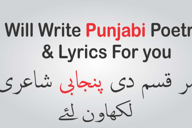 I will write punjabi poetry and lyrics