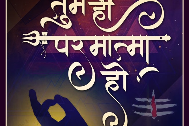 I will design professional book cover and album cover in hindi calligraphy