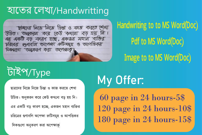 I will do bangla typing professionally in unicode in 24 hours