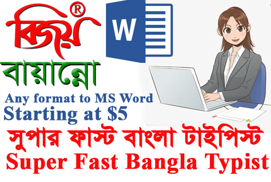 I will do superfast bangla typing as an expert within 24 hours
