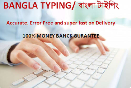 I will do typing bangla very fast using bijoy without any mistake