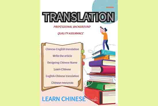 I will learn chinese, make chinese names, translate documentschinese book resources
