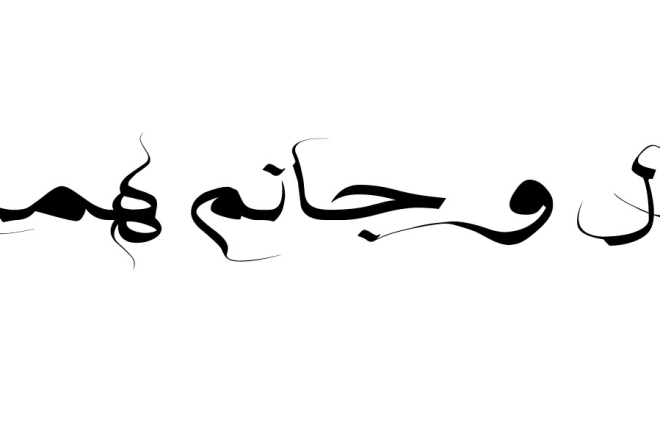 I will make tattoo design with arabic and persian calligraphy