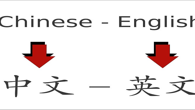 I will provide chinese and mandarin translation