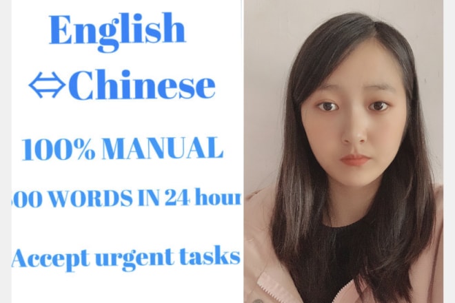 I will translate english into chinese or chinese into english