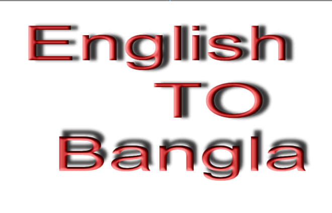 I will translation english to bangla and bangla to english quickly