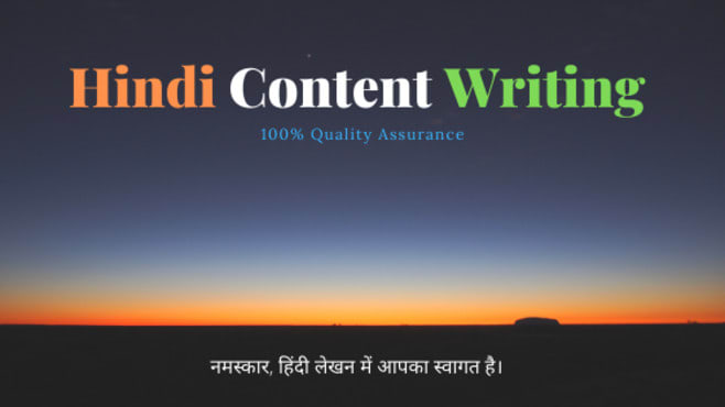 I will be your perfect hindi content writer