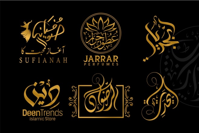 I will design arabic calligraphy and arabic logo