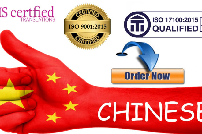 I will provide certified translation to or from english and chinese