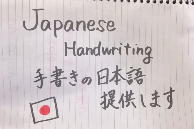 I will provide handwritten with japanese characters