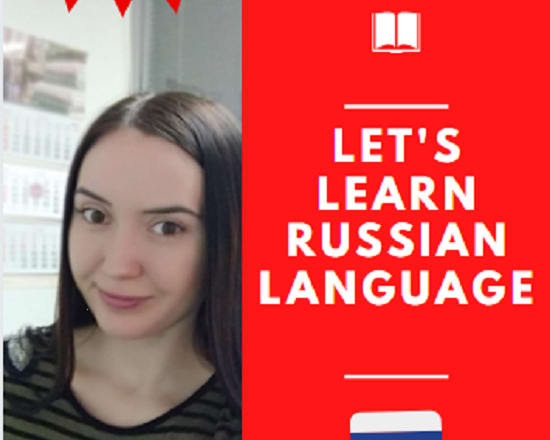 I will teach you russian on skype