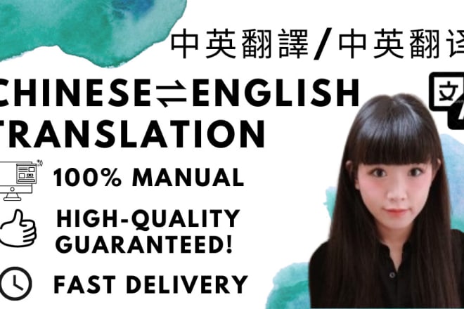 I will translate english to chinese or chinese to english professionally