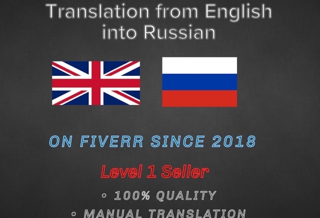 I will translate from english into russian