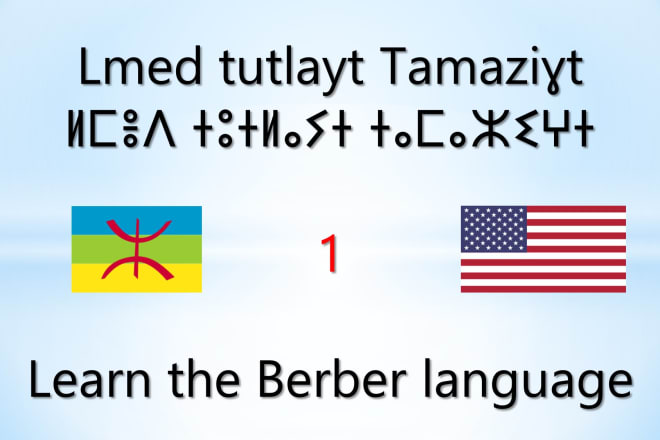 I will write anything in amazigh language