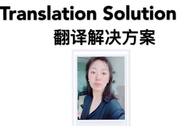 I will provide professional english to chinese translation