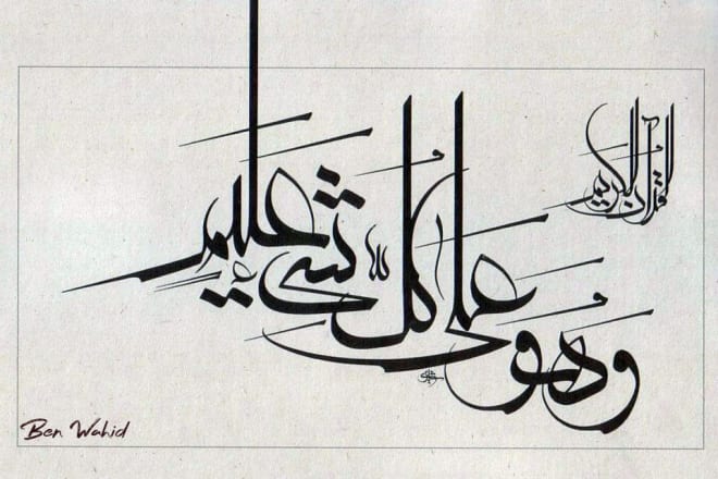I will write persian arabic calligraphy