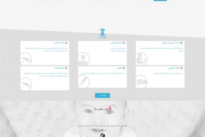 I will create wordpress arabic website