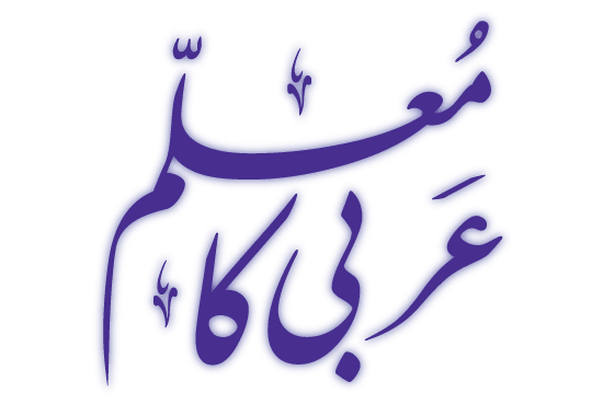 I will design urdu, arabic calligraphy art for you