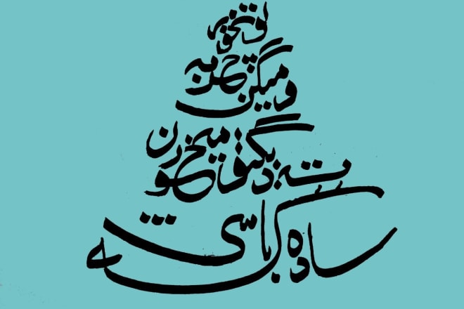 I will do arabic, persian and urdu calligraphy and typography