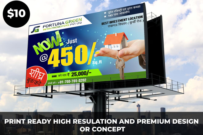 I will do creative signage, hoarding and banner ads design for you