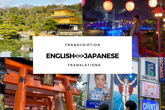 I will english and japanese translations for documents and videos