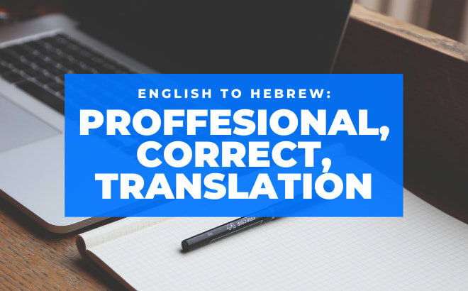 I will translate english to hebrew and vice versa