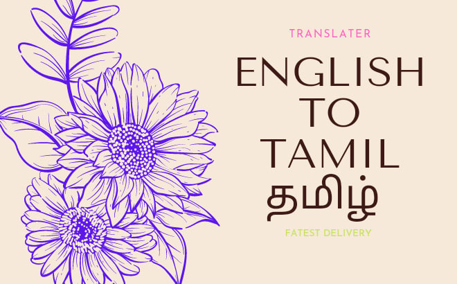 I will translate english to tamil language