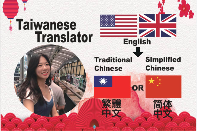I will translate english to traditional or simplified chinese