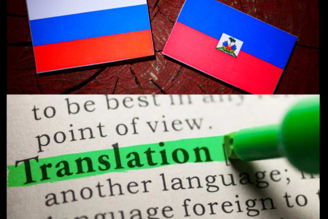 I will translate french or haitian creole to russian and vice versa