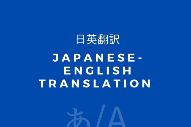 I will translate japanese to english or vice versa