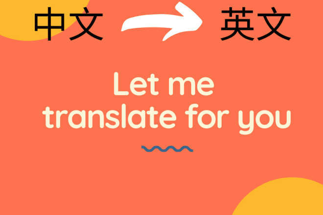 I will translate your chinese writing to english