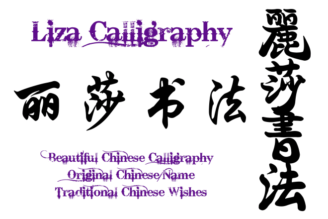 I will create a beautiful and original chinese calligraphy art