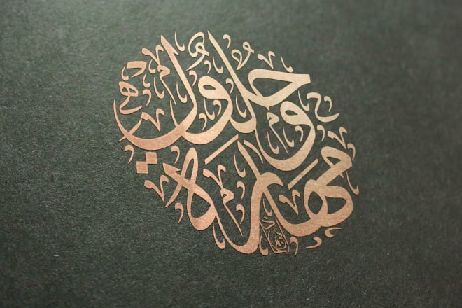 I will design name and logo with arabic calligraphy