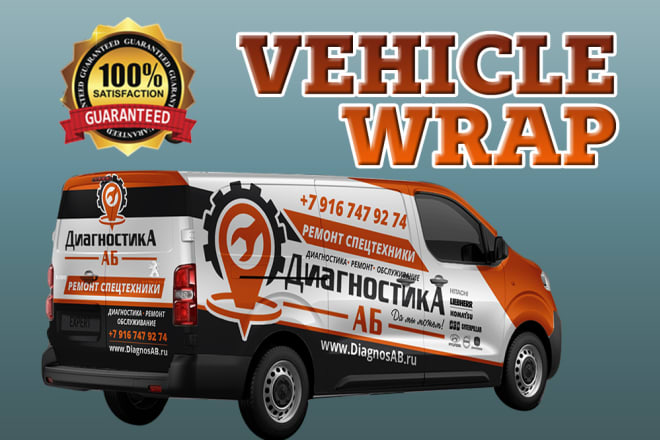 I will do awesome van wrap design, car wrap, and vehicle wrap