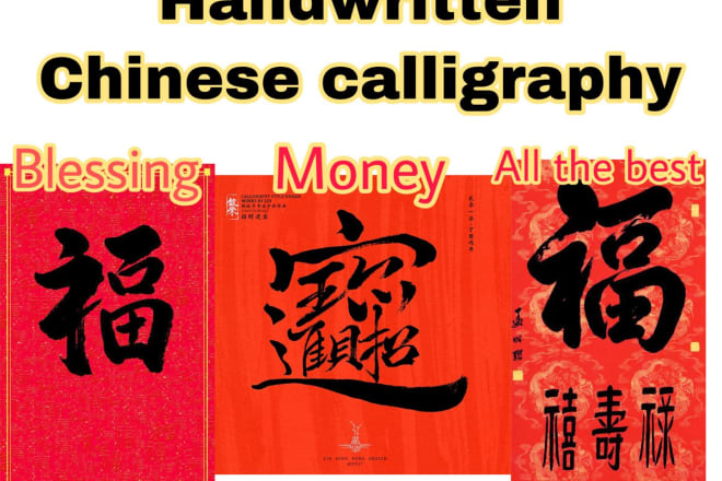 I will handwrite design chinese japanese calligraphy of your word