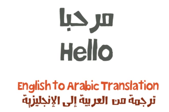 I will provide you with english to arabic translation not google
