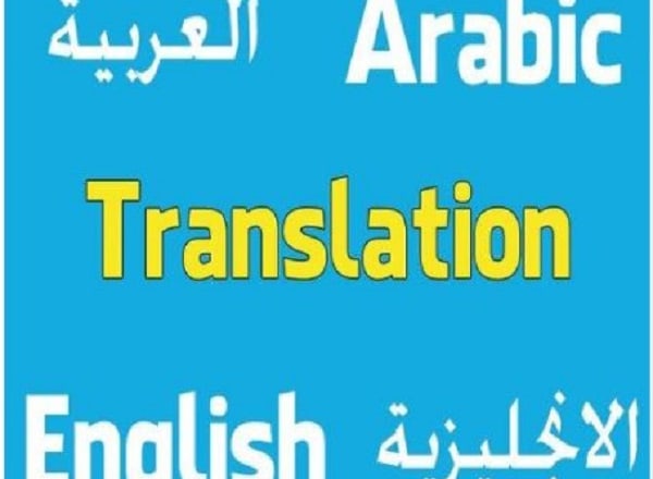 I will this is an english to arabic translation and arabic to english translation gig
