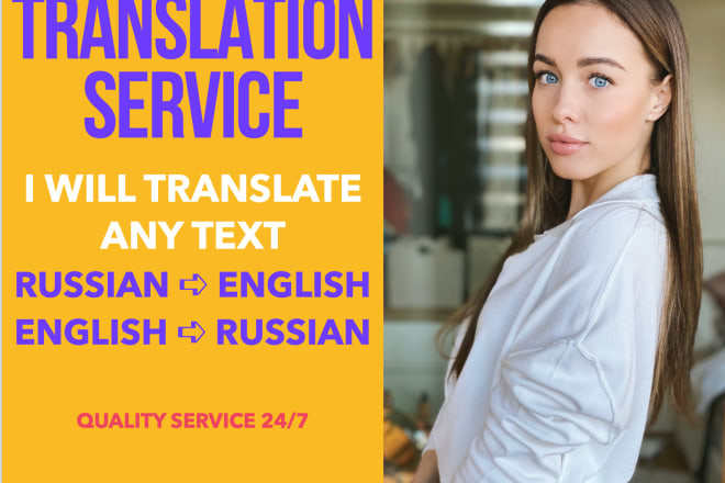 I will translate 500 words from russian to english in 24h