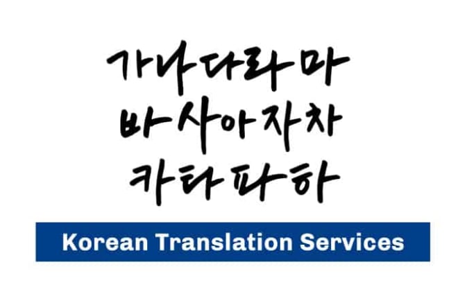 I will translate all sorts of documents from spanish to korean and english