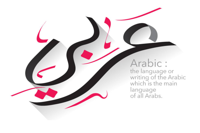 I will translate any arabic text to english