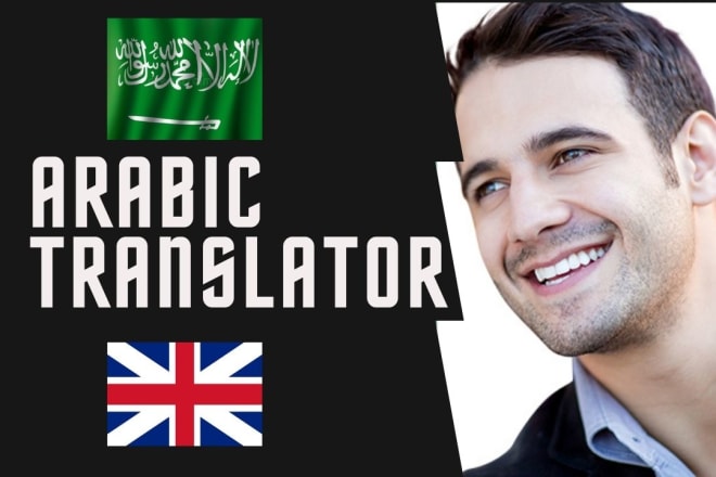 I will translate arabic to english and english to arabic