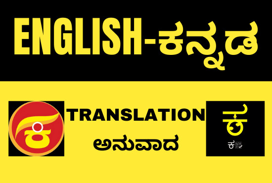 I will translate english to kannada and english to kannada manualy