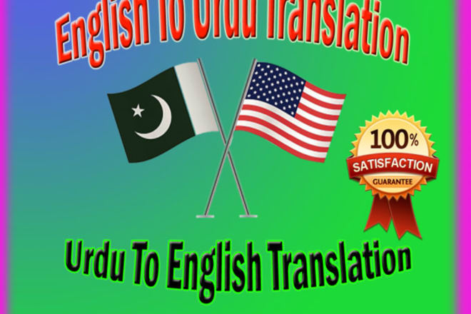 I will translate english to urdu professionally